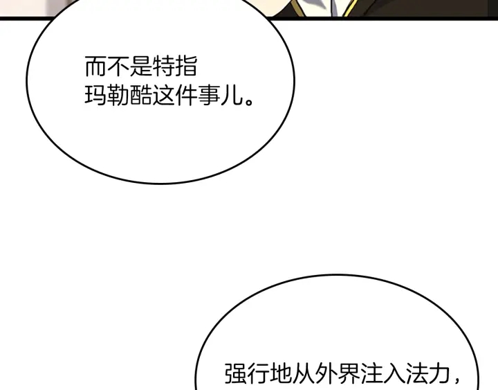 三岁开始做王者韩漫全集-第112话 未知的危机无删减无遮挡章节图片 
