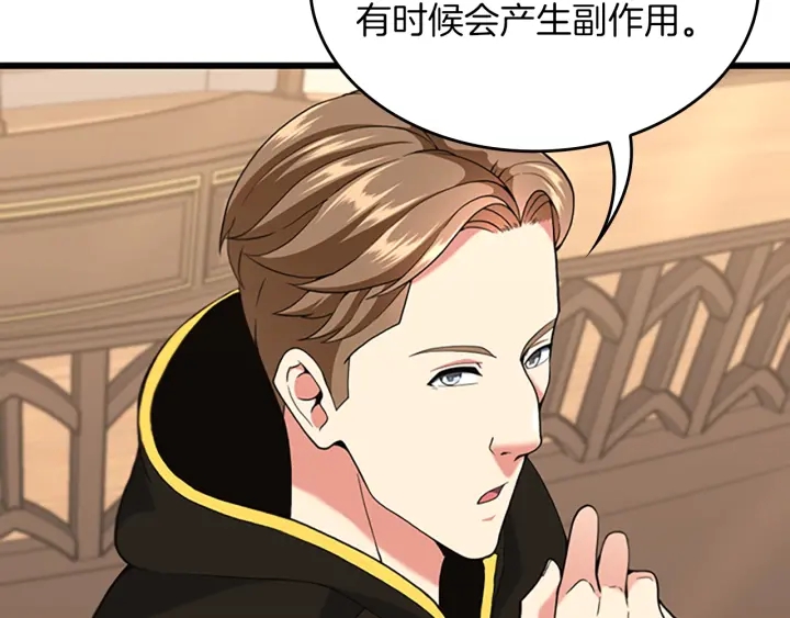 三岁开始做王者韩漫全集-第112话 未知的危机无删减无遮挡章节图片 