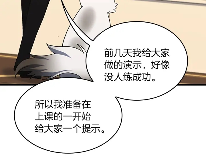 三岁开始做王者韩漫全集-第112话 未知的危机无删减无遮挡章节图片 