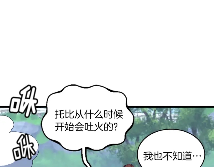 三岁开始做王者韩漫全集-第113话 负面情绪无删减无遮挡章节图片 