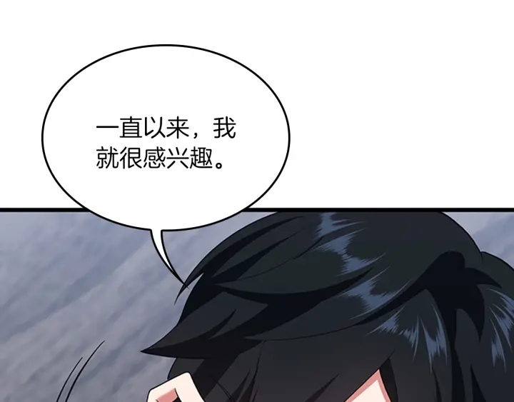 三岁开始做王者韩漫全集-第113话 负面情绪无删减无遮挡章节图片 