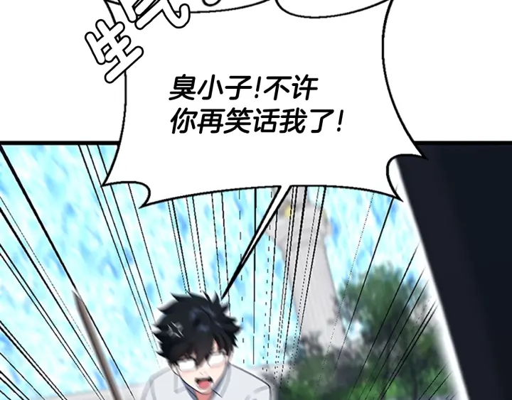 三岁开始做王者韩漫全集-第113话 负面情绪无删减无遮挡章节图片 