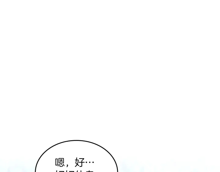 三岁开始做王者韩漫全集-第113话 负面情绪无删减无遮挡章节图片 