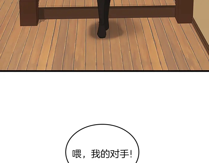三岁开始做王者韩漫全集-第113话 负面情绪无删减无遮挡章节图片 
