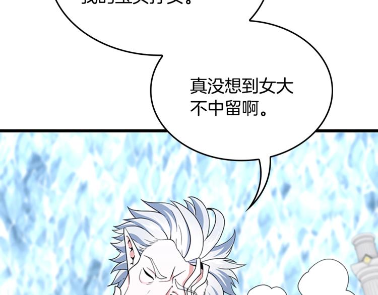 三岁开始做王者韩漫全集-第114话 初心无删减无遮挡章节图片 