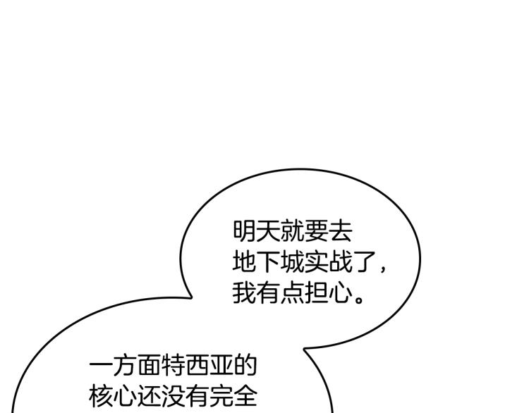 三岁开始做王者韩漫全集-第114话 初心无删减无遮挡章节图片 