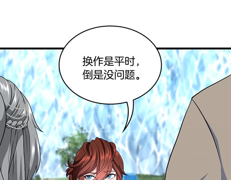 三岁开始做王者韩漫全集-第114话 初心无删减无遮挡章节图片 