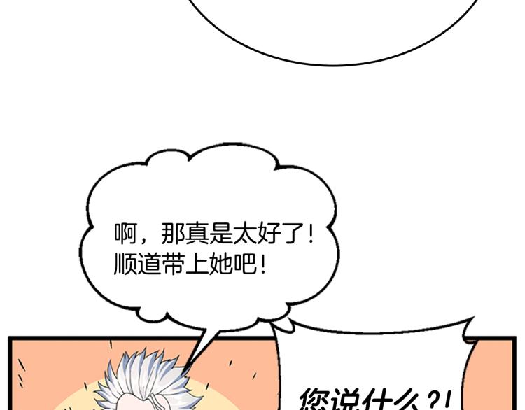 三岁开始做王者韩漫全集-第114话 初心无删减无遮挡章节图片 