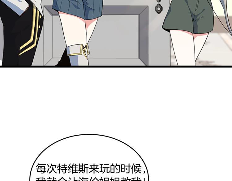 三岁开始做王者韩漫全集-第114话 初心无删减无遮挡章节图片 