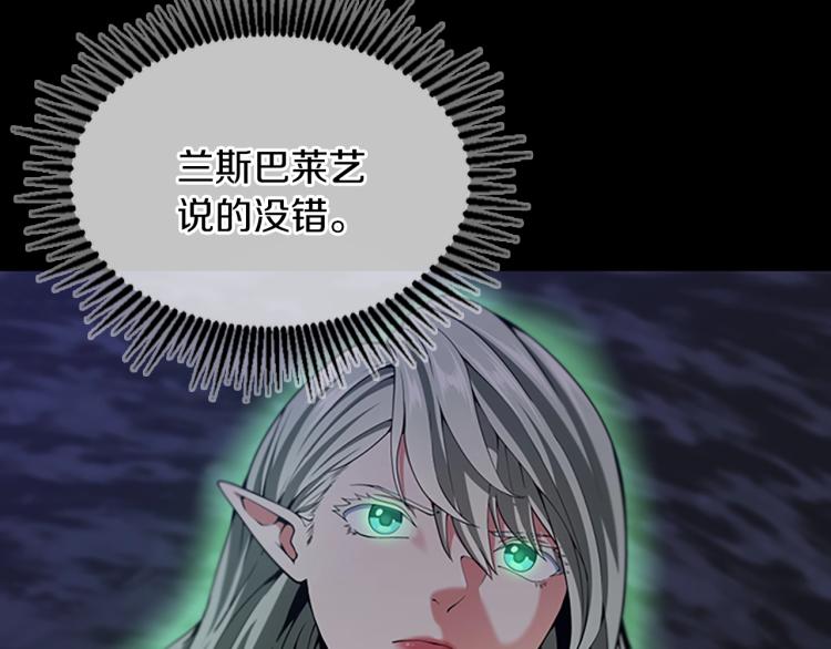 三岁开始做王者韩漫全集-第114话 初心无删减无遮挡章节图片 