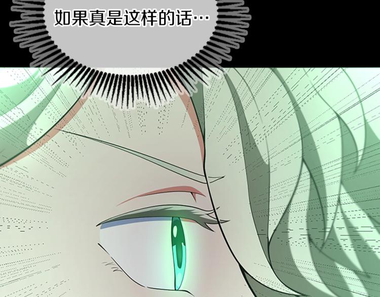 三岁开始做王者韩漫全集-第114话 初心无删减无遮挡章节图片 