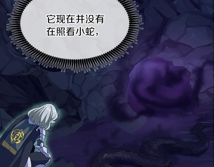 三岁开始做王者韩漫全集-第114话 初心无删减无遮挡章节图片 