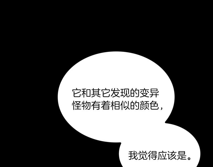 三岁开始做王者韩漫全集-第114话 初心无删减无遮挡章节图片 