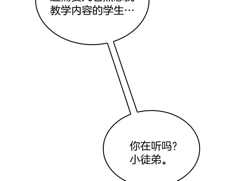三岁开始做王者韩漫全集-第114话 初心无删减无遮挡章节图片 