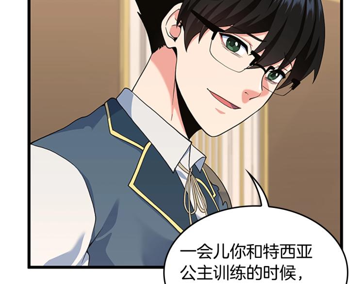 三岁开始做王者韩漫全集-第114话 初心无删减无遮挡章节图片 