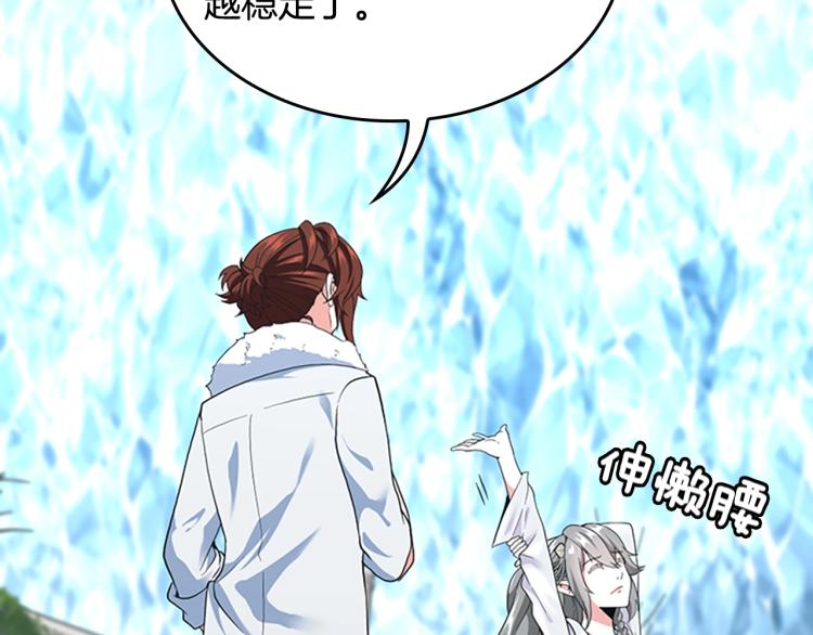 三岁开始做王者韩漫全集-第114话 初心无删减无遮挡章节图片 