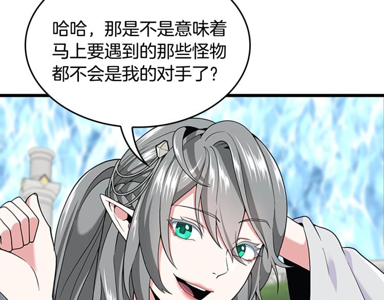 三岁开始做王者韩漫全集-第114话 初心无删减无遮挡章节图片 