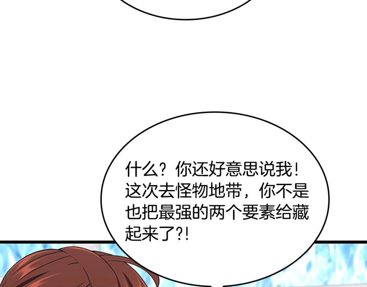 三岁开始做王者韩漫全集-第114话 初心无删减无遮挡章节图片 