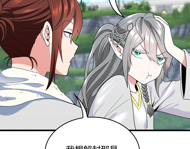 三岁开始做王者韩漫全集-第114话 初心无删减无遮挡章节图片 