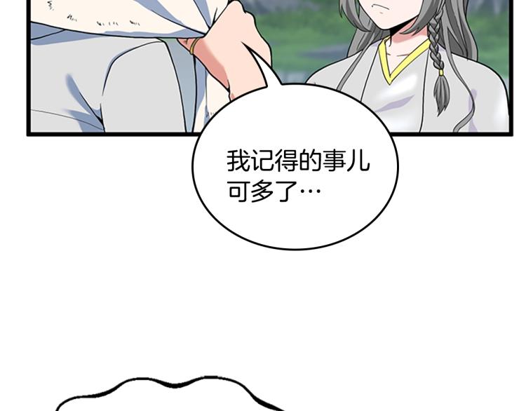 三岁开始做王者韩漫全集-第114话 初心无删减无遮挡章节图片 