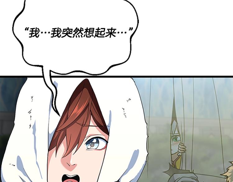 三岁开始做王者韩漫全集-第114话 初心无删减无遮挡章节图片 