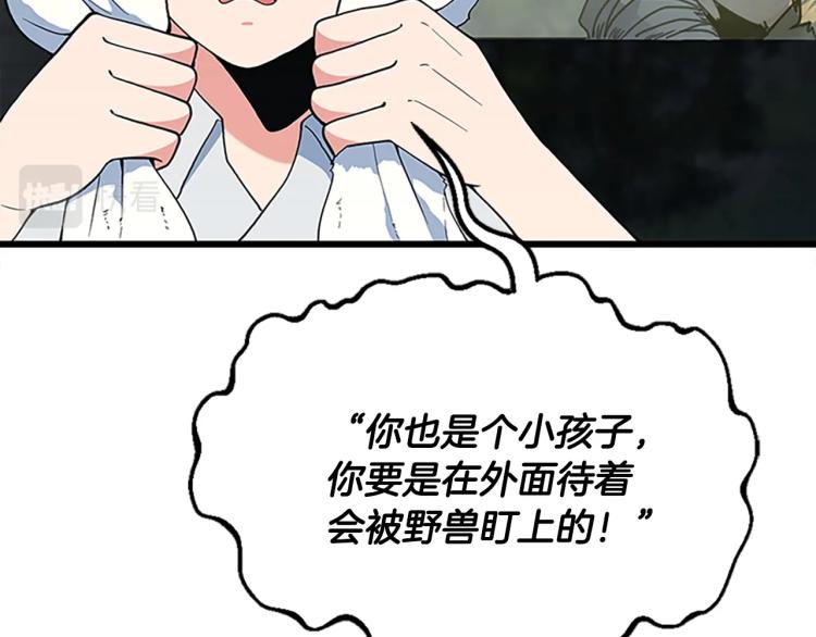 三岁开始做王者韩漫全集-第114话 初心无删减无遮挡章节图片 