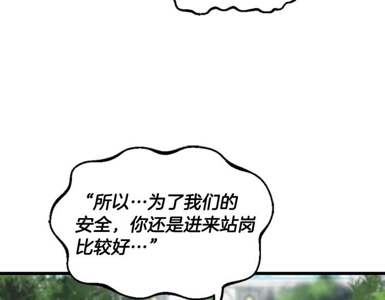 三岁开始做王者韩漫全集-第114话 初心无删减无遮挡章节图片 