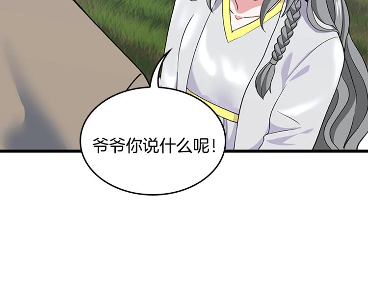 三岁开始做王者韩漫全集-第114话 初心无删减无遮挡章节图片 
