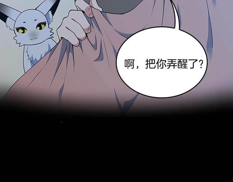 三岁开始做王者韩漫全集-第115话 出发地下城无删减无遮挡章节图片 