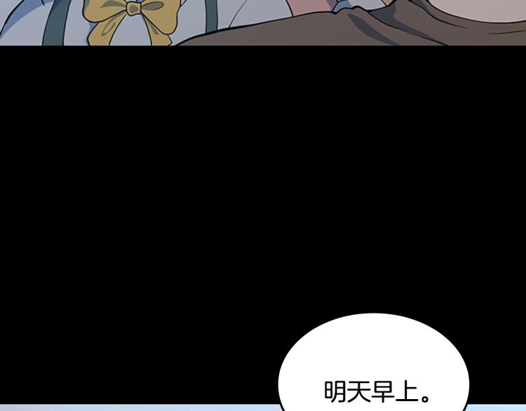 三岁开始做王者韩漫全集-第115话 出发地下城无删减无遮挡章节图片 