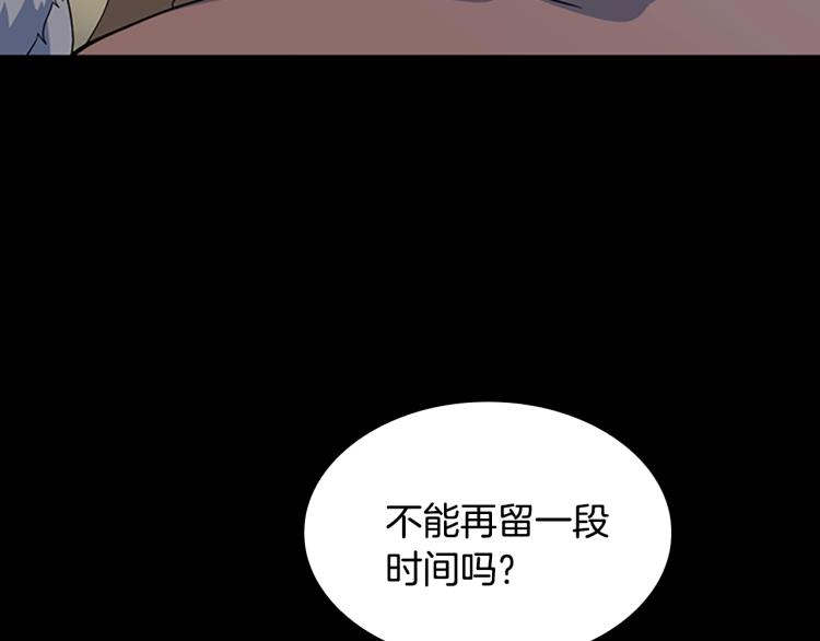 三岁开始做王者韩漫全集-第115话 出发地下城无删减无遮挡章节图片 