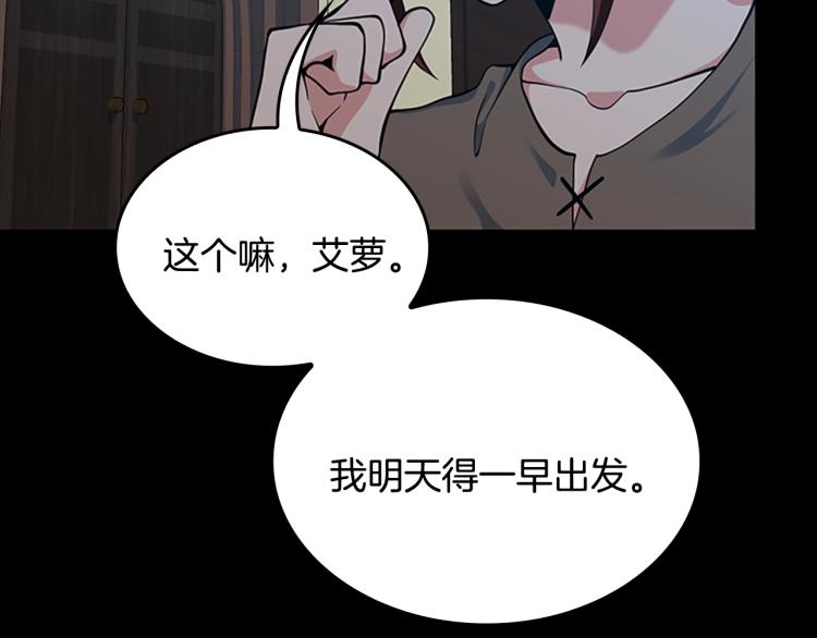 三岁开始做王者韩漫全集-第115话 出发地下城无删减无遮挡章节图片 
