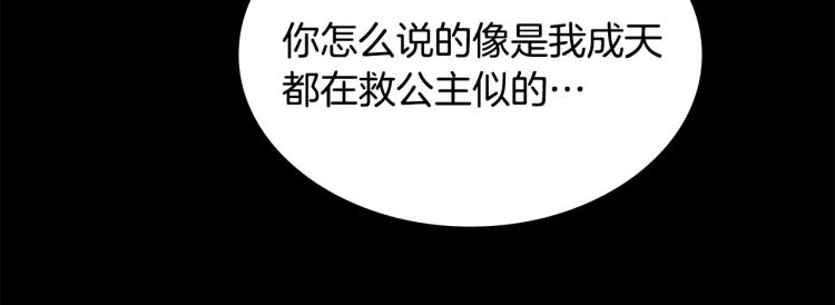 三岁开始做王者韩漫全集-第115话 出发地下城无删减无遮挡章节图片 