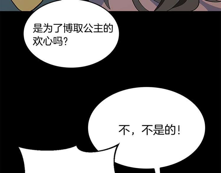 三岁开始做王者韩漫全集-第115话 出发地下城无删减无遮挡章节图片 