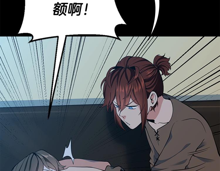 三岁开始做王者韩漫全集-第115话 出发地下城无删减无遮挡章节图片 