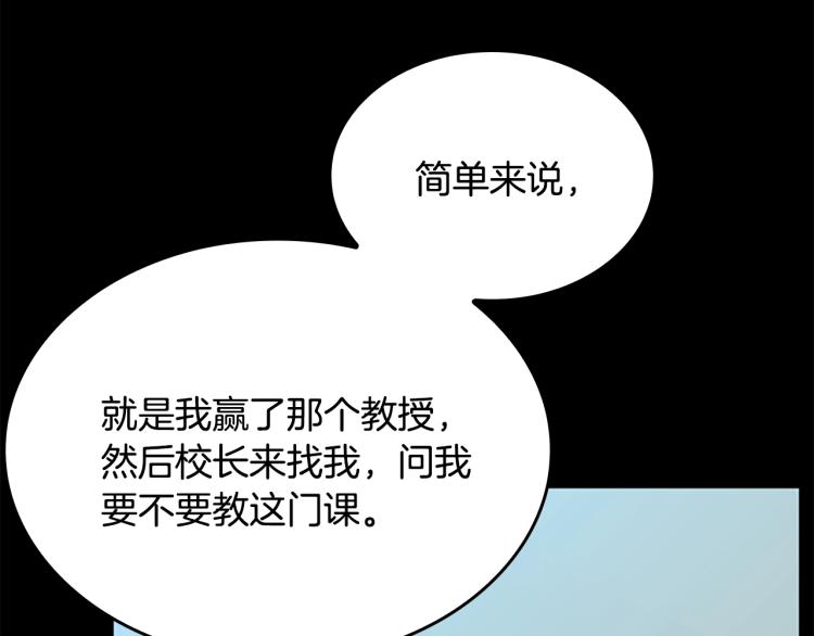 三岁开始做王者韩漫全集-第115话 出发地下城无删减无遮挡章节图片 