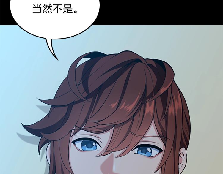 三岁开始做王者韩漫全集-第115话 出发地下城无删减无遮挡章节图片 