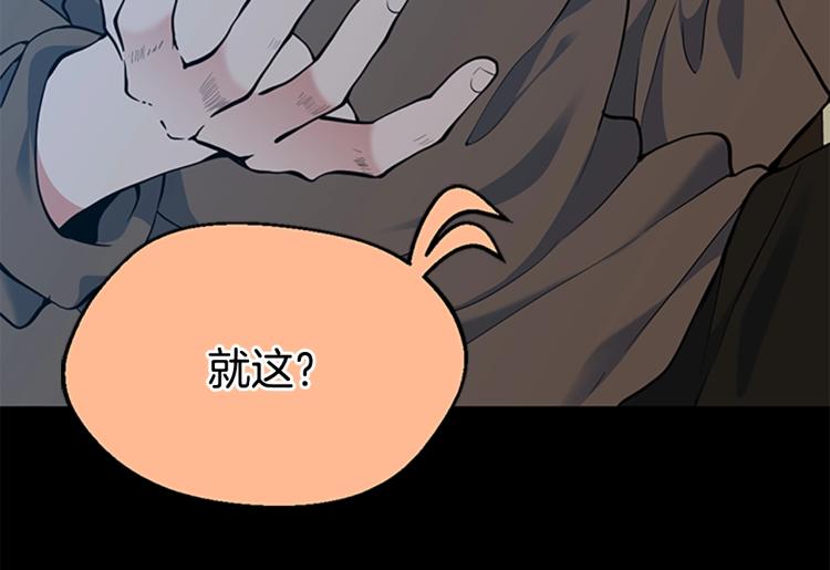 三岁开始做王者韩漫全集-第115话 出发地下城无删减无遮挡章节图片 