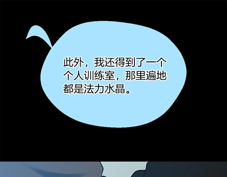 三岁开始做王者韩漫全集-第115话 出发地下城无删减无遮挡章节图片 