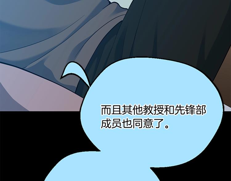 三岁开始做王者韩漫全集-第115话 出发地下城无删减无遮挡章节图片 