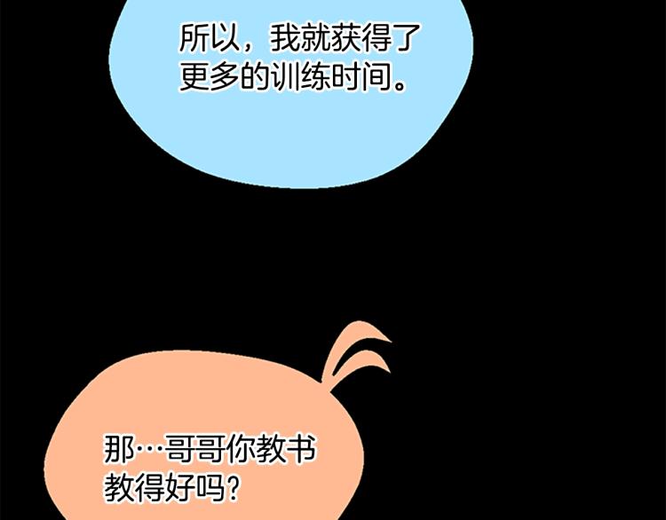 三岁开始做王者韩漫全集-第115话 出发地下城无删减无遮挡章节图片 