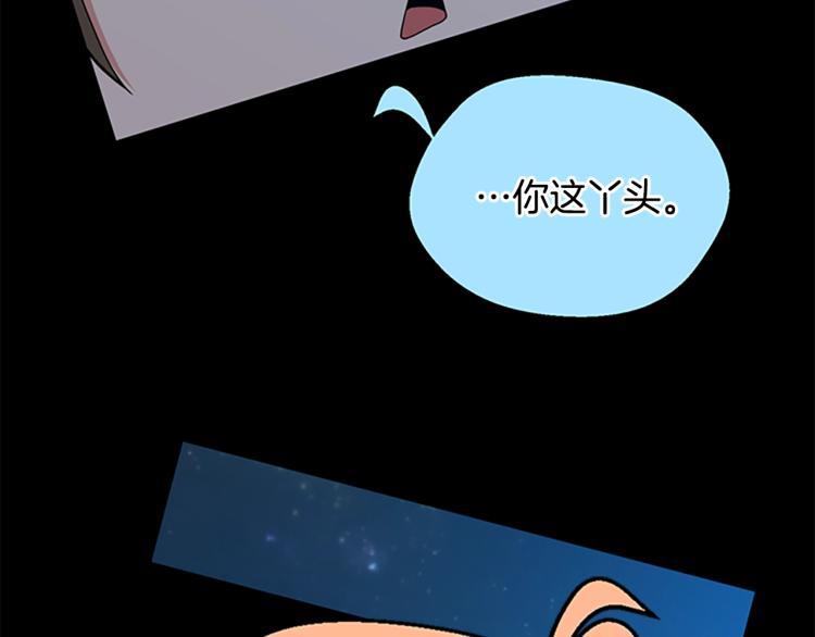 三岁开始做王者韩漫全集-第115话 出发地下城无删减无遮挡章节图片 