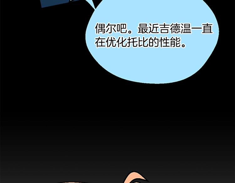 三岁开始做王者韩漫全集-第115话 出发地下城无删减无遮挡章节图片 