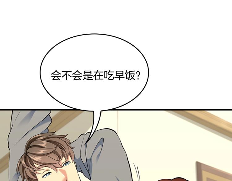 三岁开始做王者韩漫全集-第115话 出发地下城无删减无遮挡章节图片 