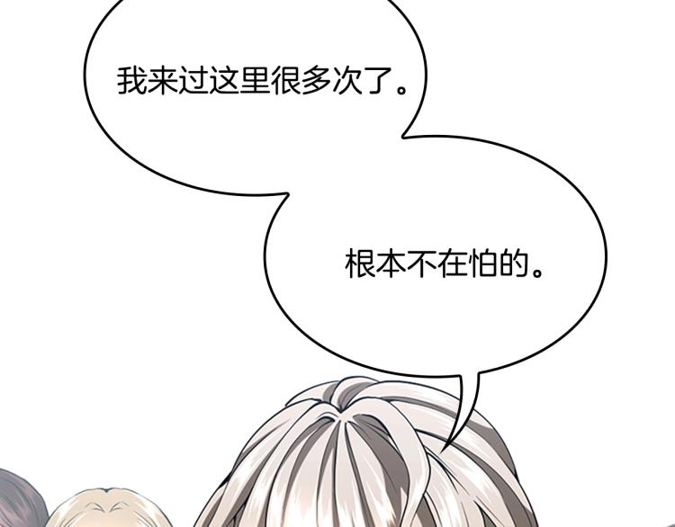 三岁开始做王者韩漫全集-第115话 出发地下城无删减无遮挡章节图片 