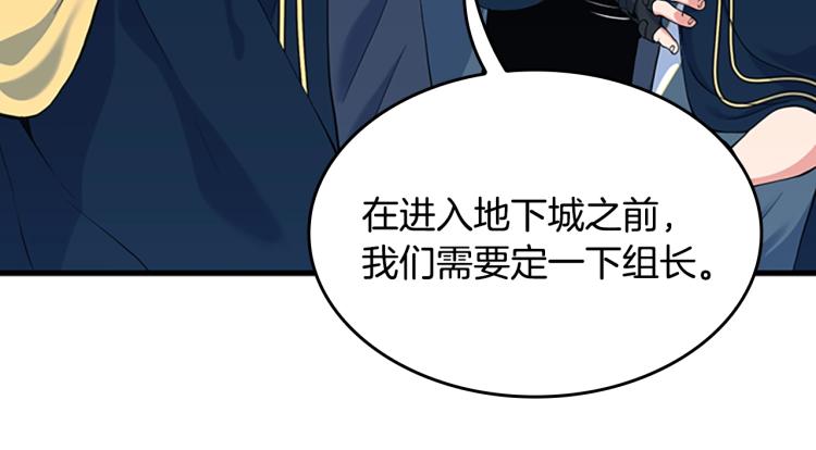 三岁开始做王者韩漫全集-第115话 出发地下城无删减无遮挡章节图片 