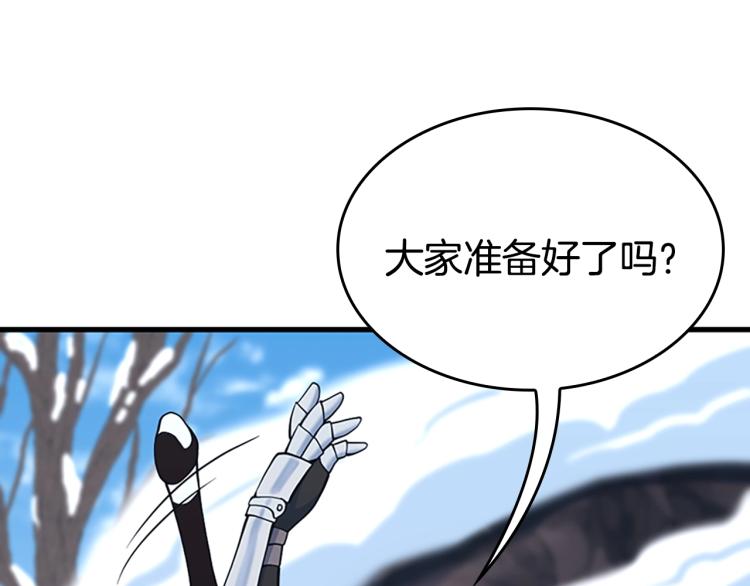 三岁开始做王者韩漫全集-第115话 出发地下城无删减无遮挡章节图片 