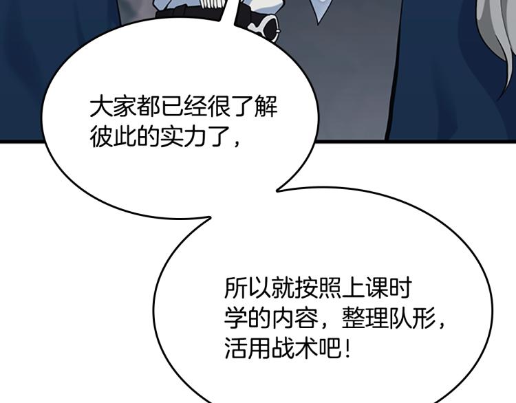 三岁开始做王者韩漫全集-第115话 出发地下城无删减无遮挡章节图片 