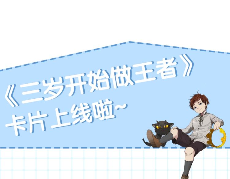 三岁开始做王者韩漫全集-第115话 出发地下城无删减无遮挡章节图片 