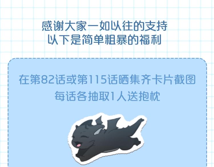 三岁开始做王者韩漫全集-第115话 出发地下城无删减无遮挡章节图片 